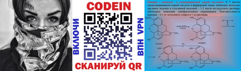 Купить закладки  Вельск  Codein Purple Drank 