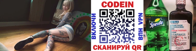 Кодеин напиток Lean (лин) Вельск