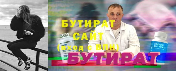 бутират Зеленодольск