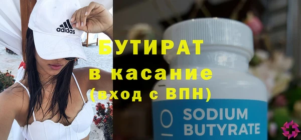 бутират Зеленодольск